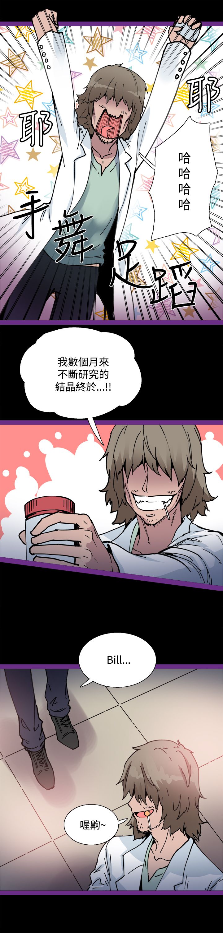 第5章：你喜欢过我吗6