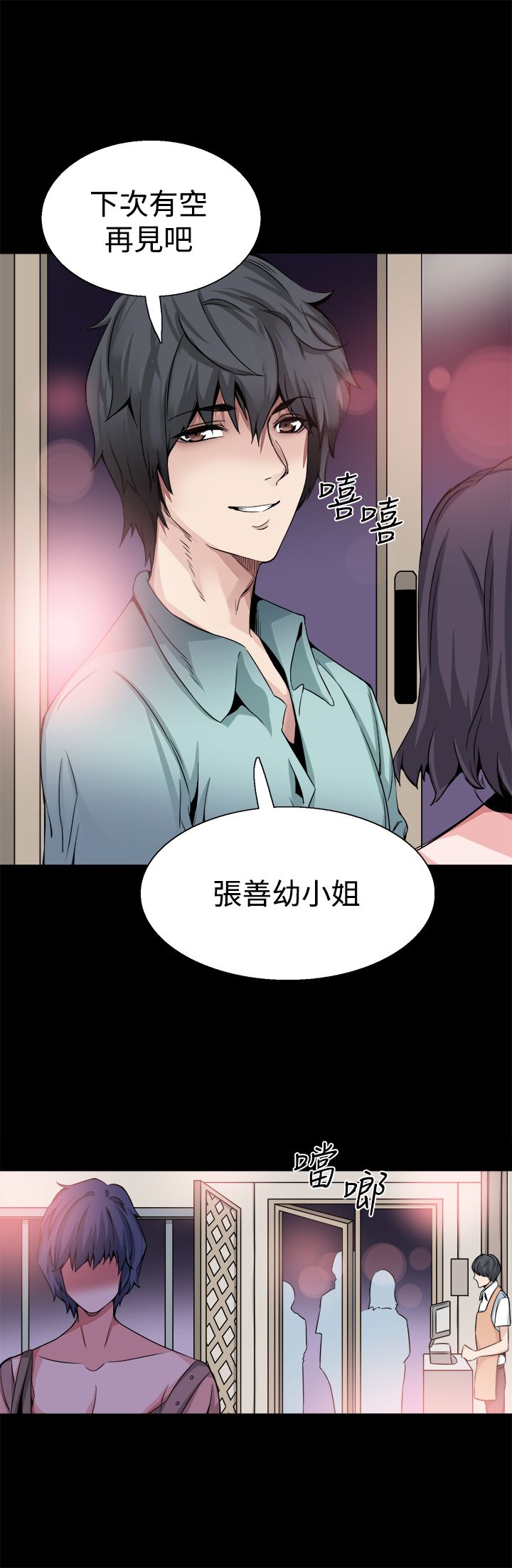 第20章：道歉21