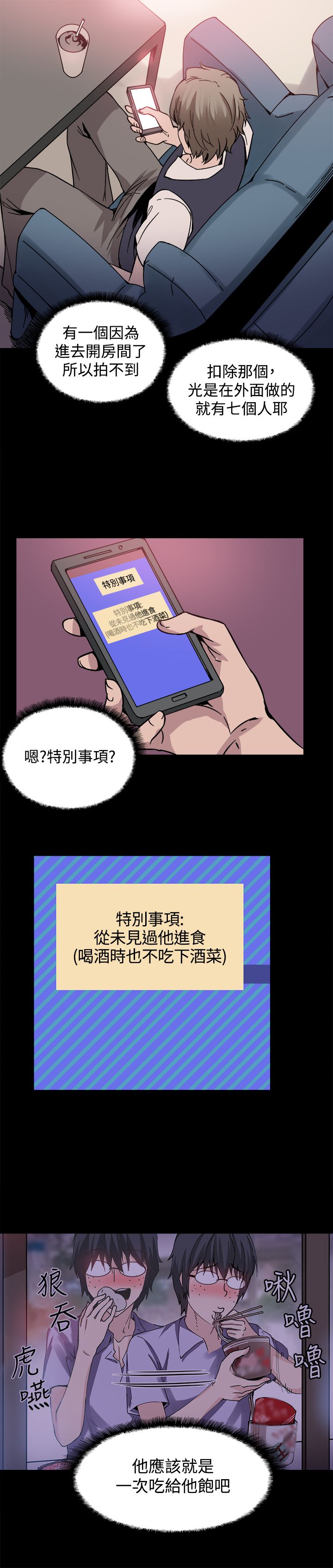 第19章：跟踪15