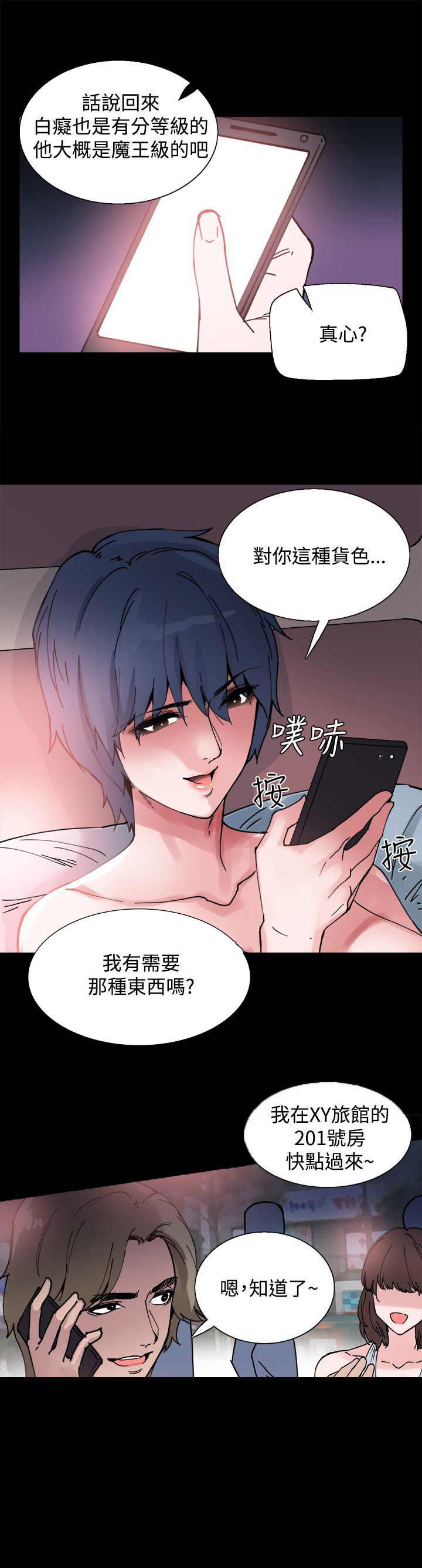 第6章：搭讪8