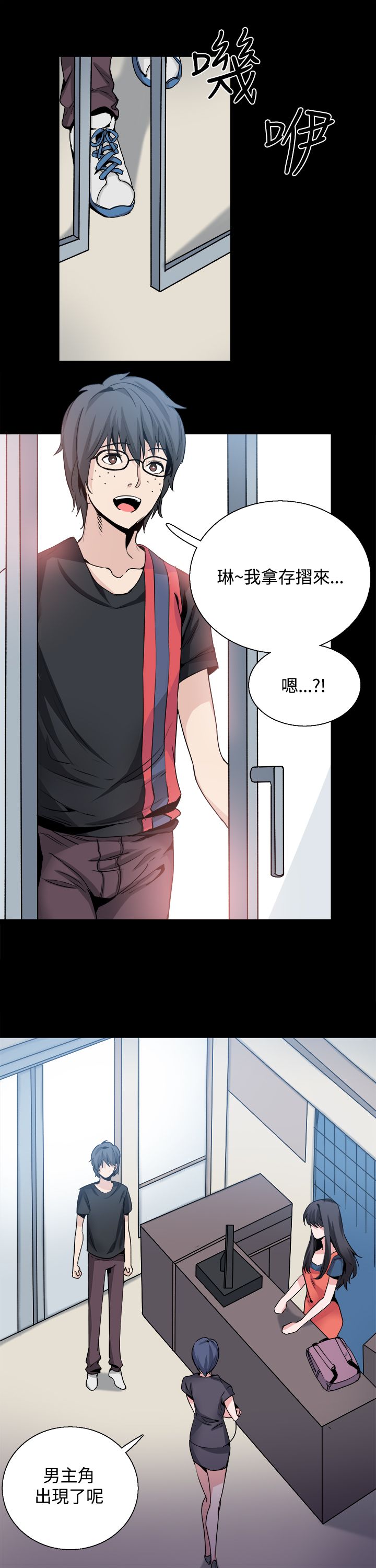 第27章：重新开始9