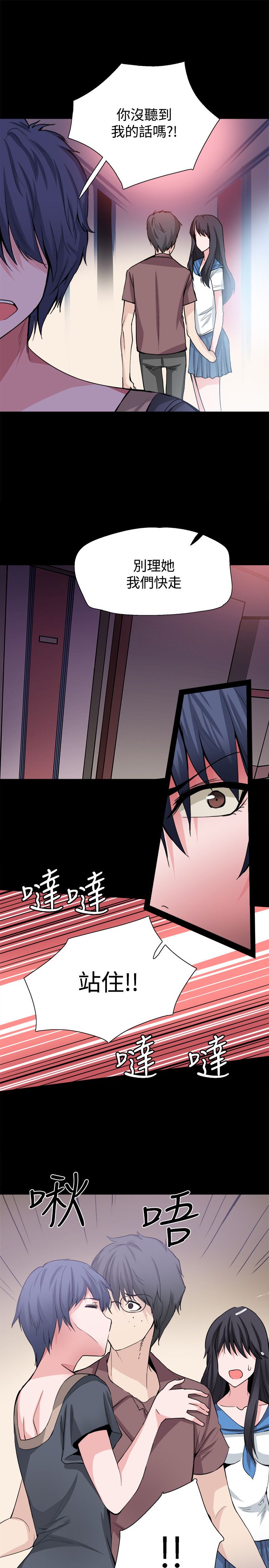 第26章：嫉妒23