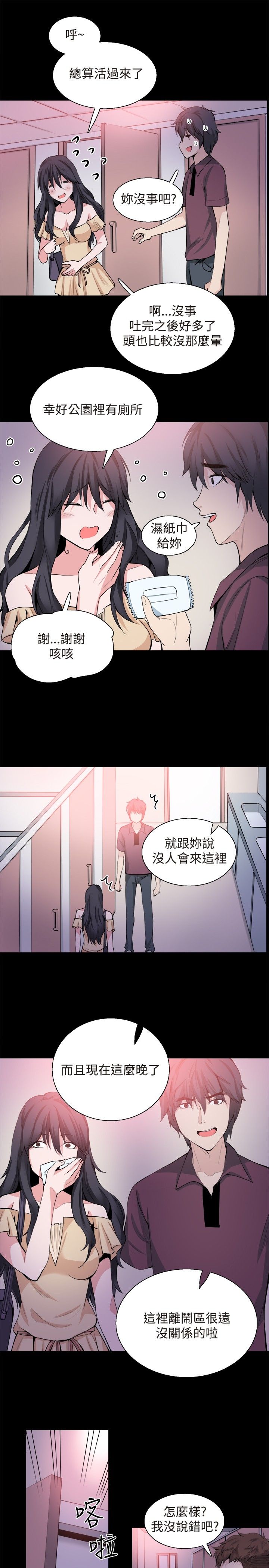 第30章：交谈28