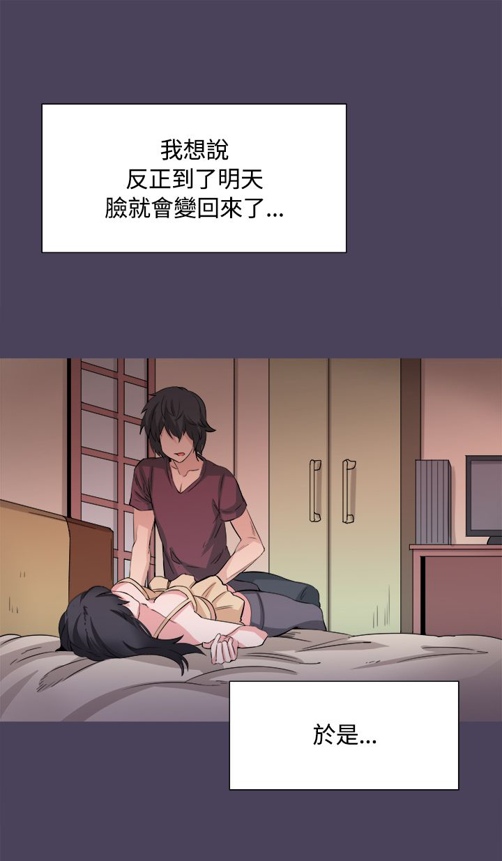 第32章：我爱你16