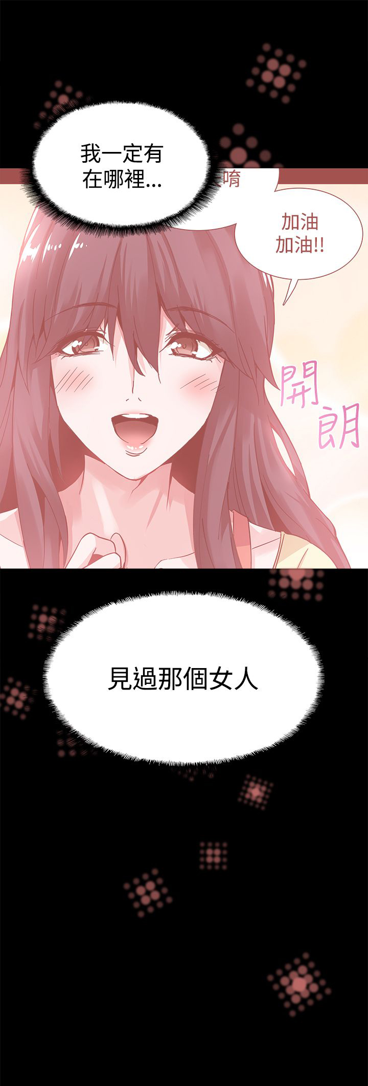 第21章：熟悉的感觉12
