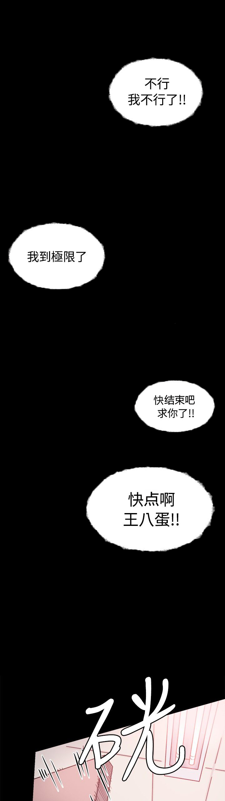 第31章：为什么是你6