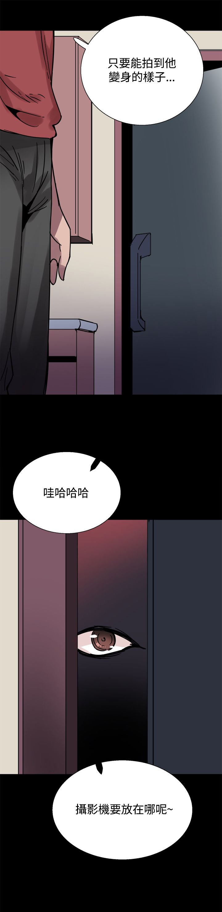 第22章：黑暗小妹24
