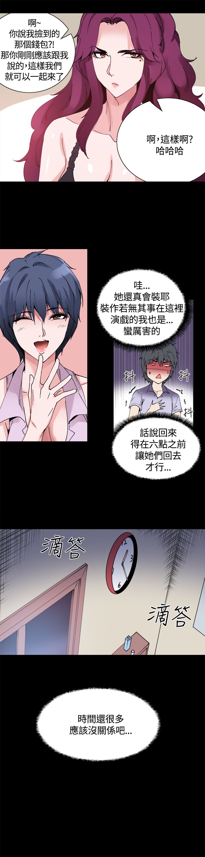 第12章：一样的衣服4