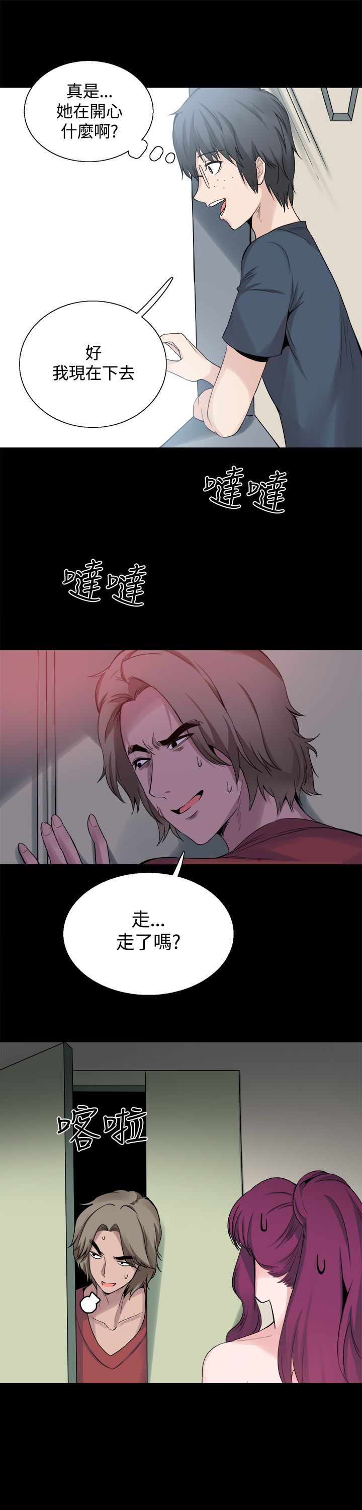 第24章：表白4