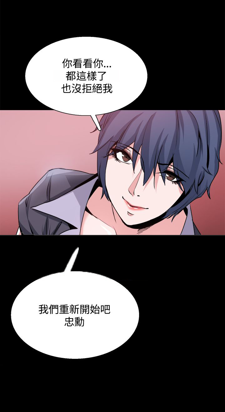 第27章：重新开始12