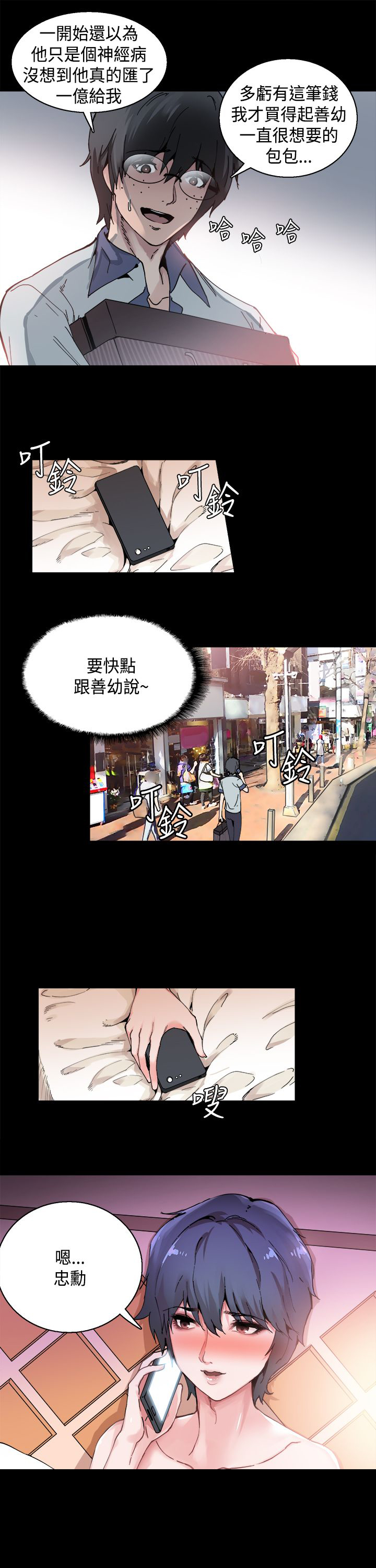第1章：巴滴劝居8