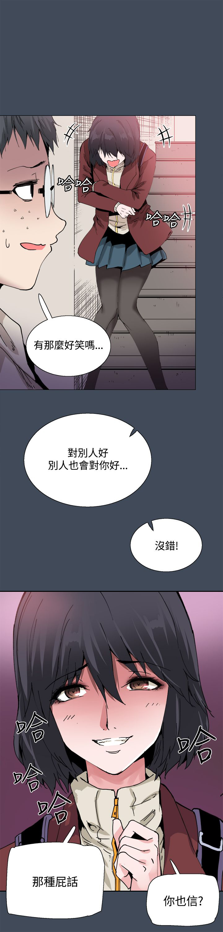 第22章：黑暗小妹8