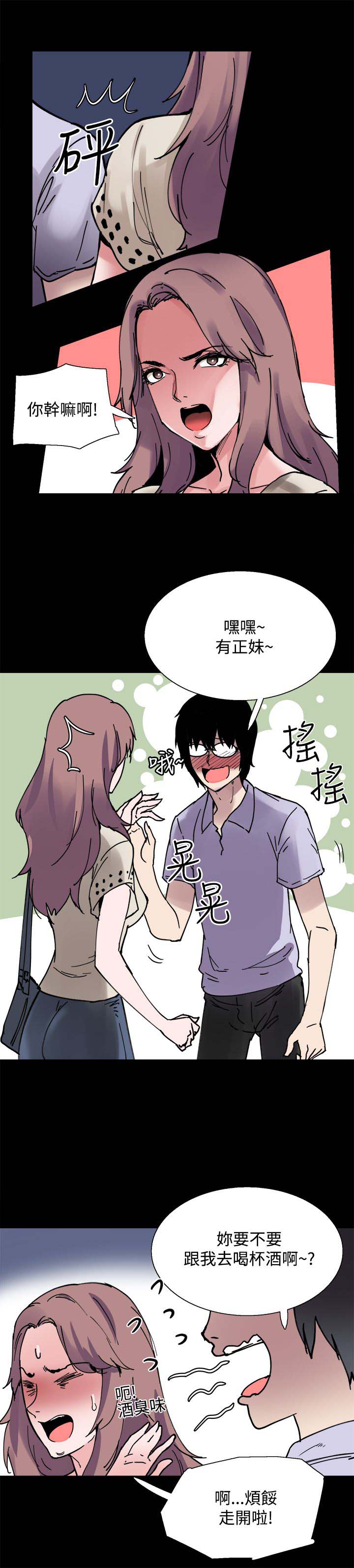 第6章：搭讪10