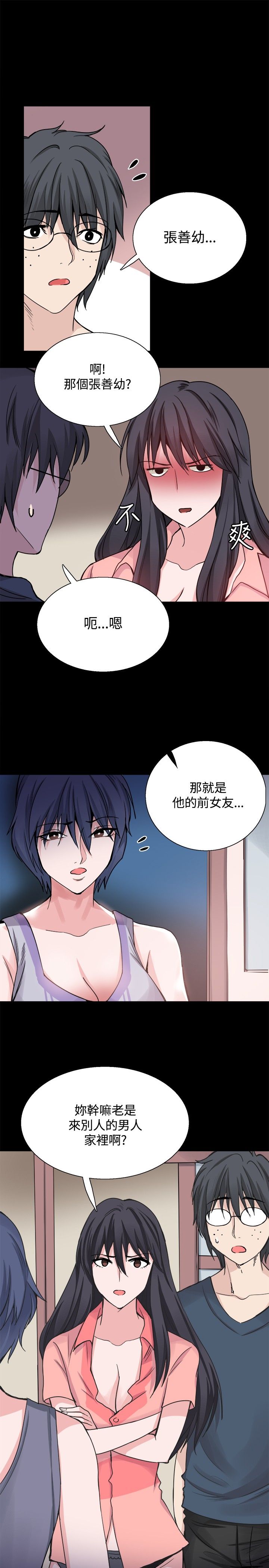 第25章：请你回去21