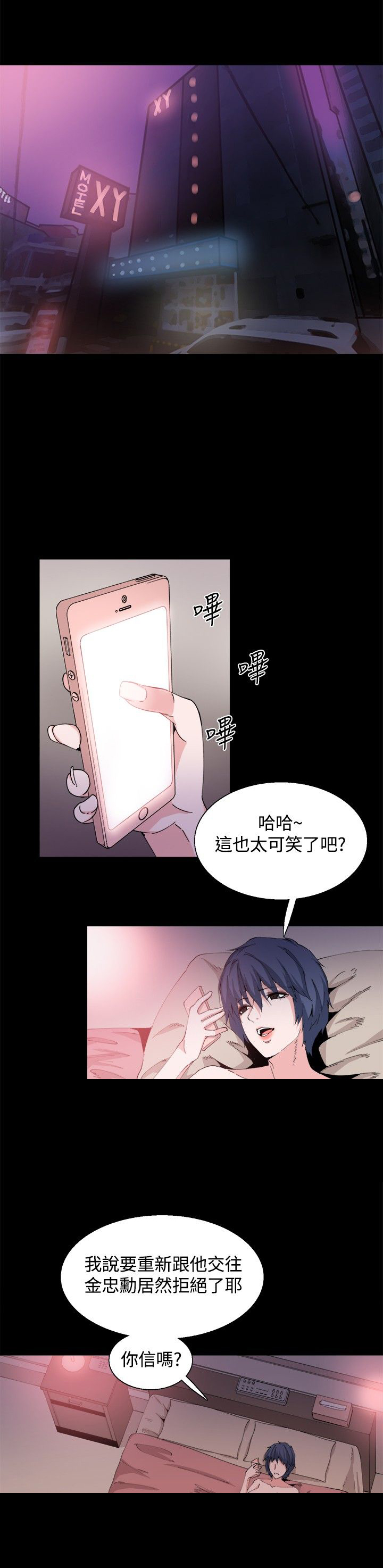 第28章：怀疑0