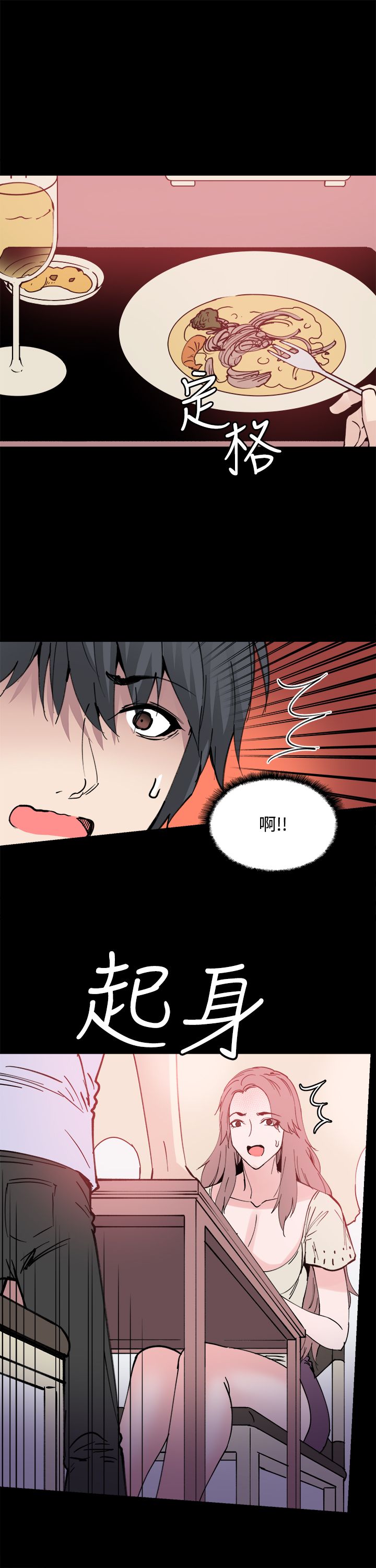 第9章：是你吗8