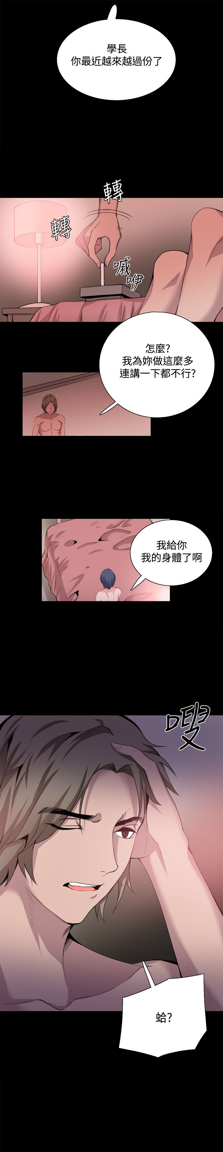 第28章：怀疑3