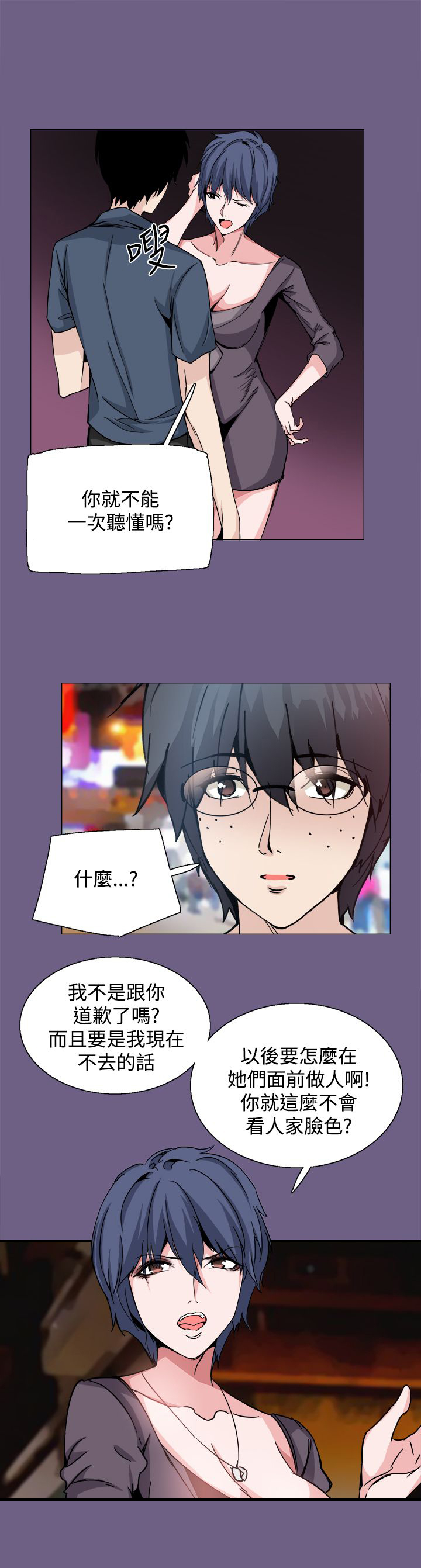 第20章：道歉11