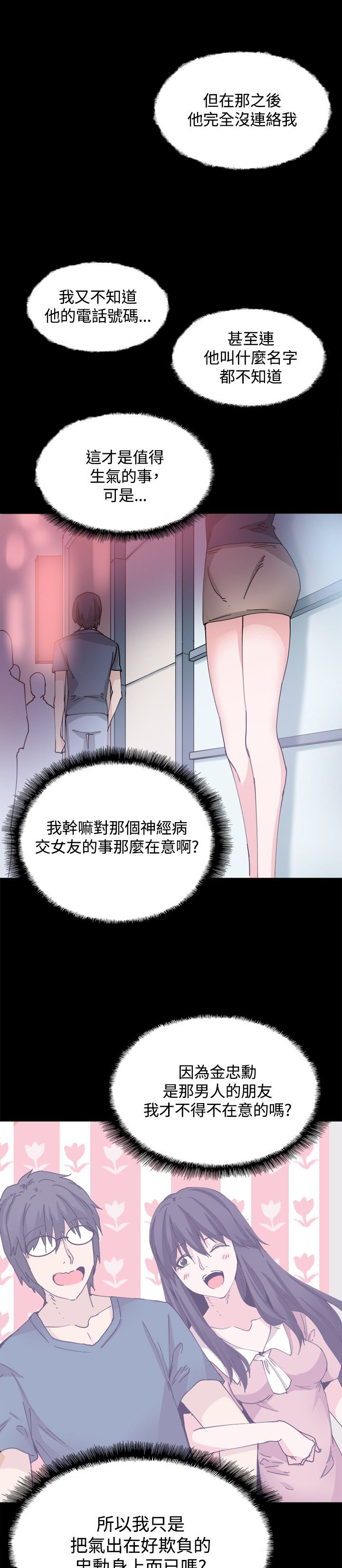 第26章：嫉妒13