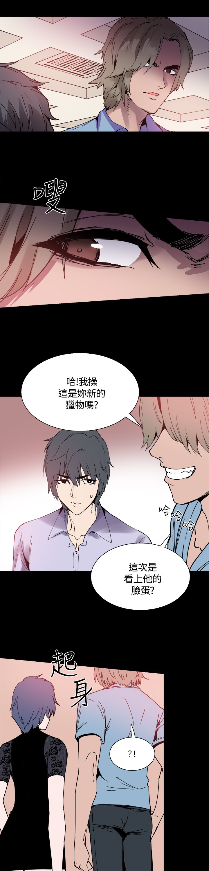 第14章：被搭讪16