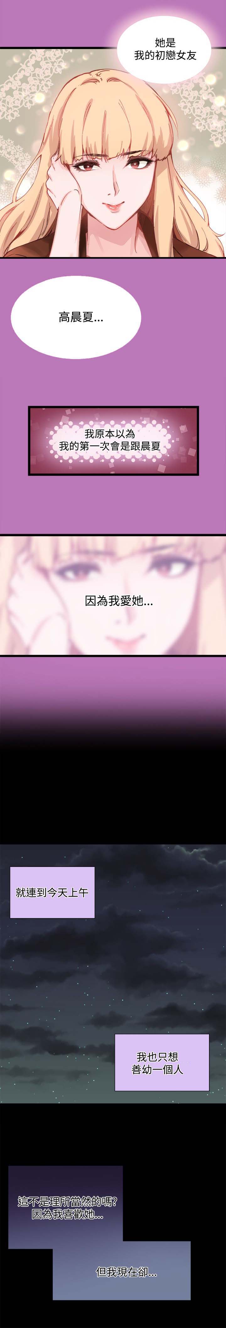 第8章：再相遇5