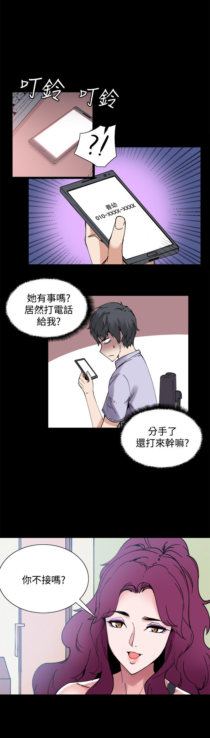 第11章：怪姐姐1