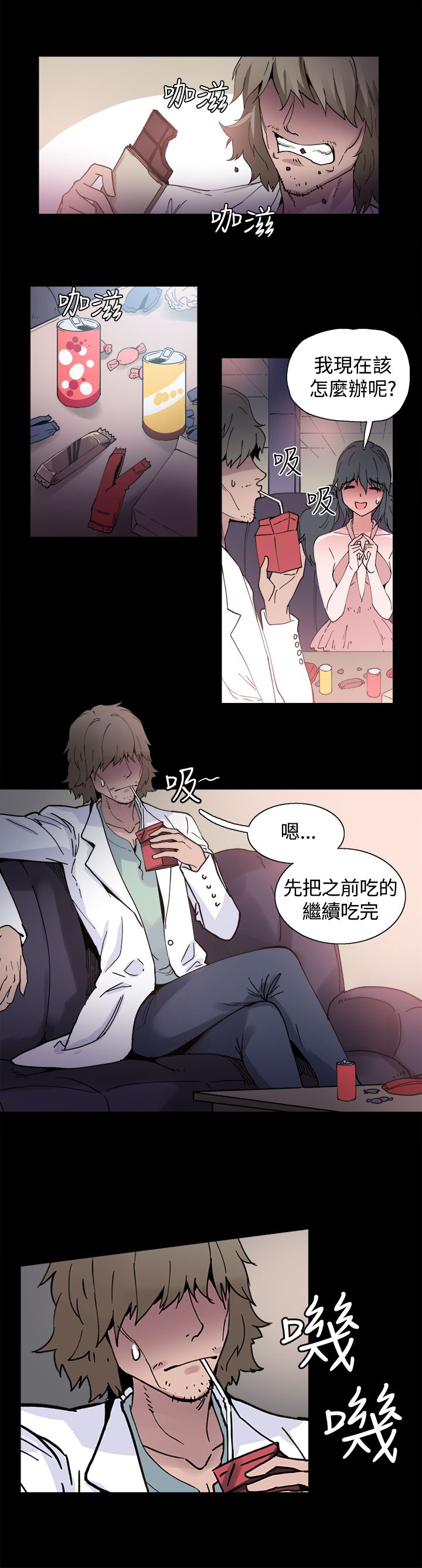 第4章：见面6