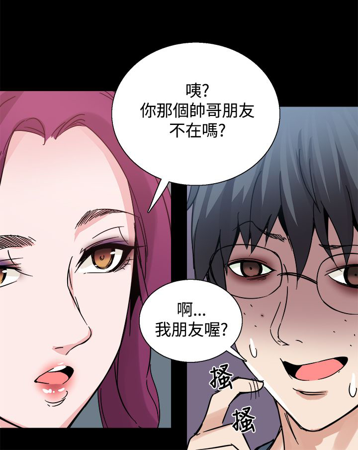第22章：黑暗小妹11