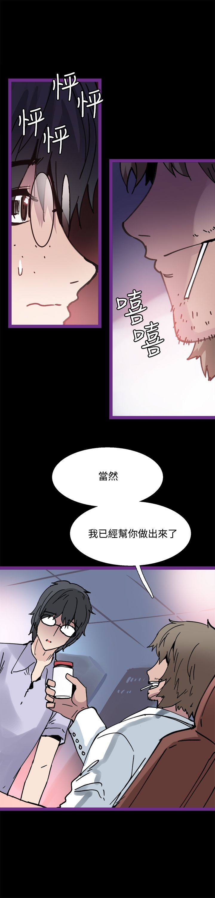 第5章：你喜欢过我吗12