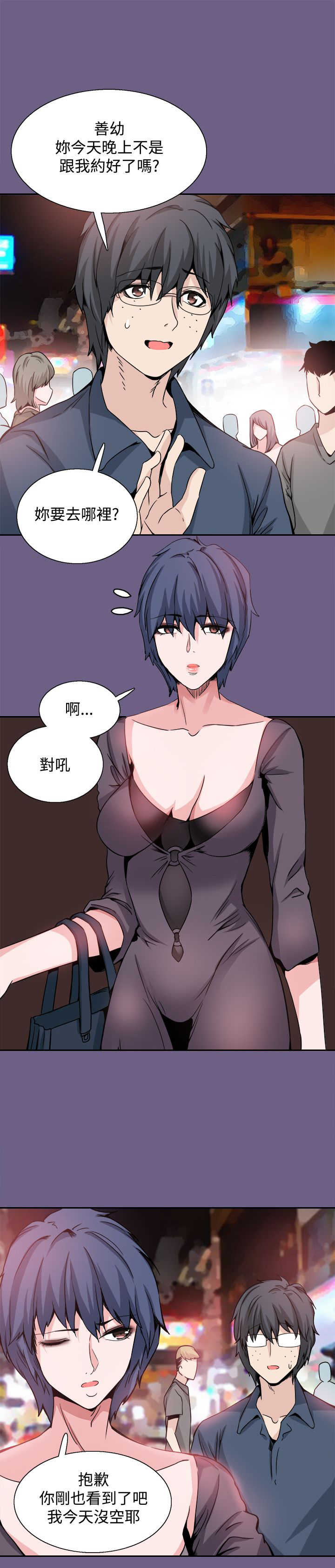 第20章：道歉7