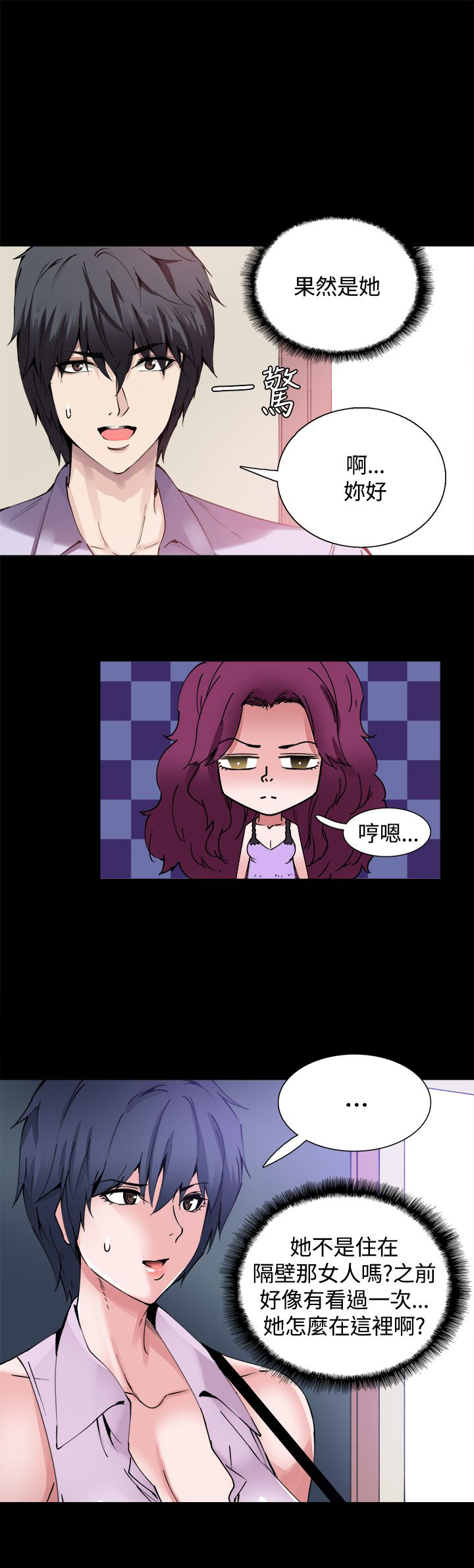 第12章：一样的衣服1