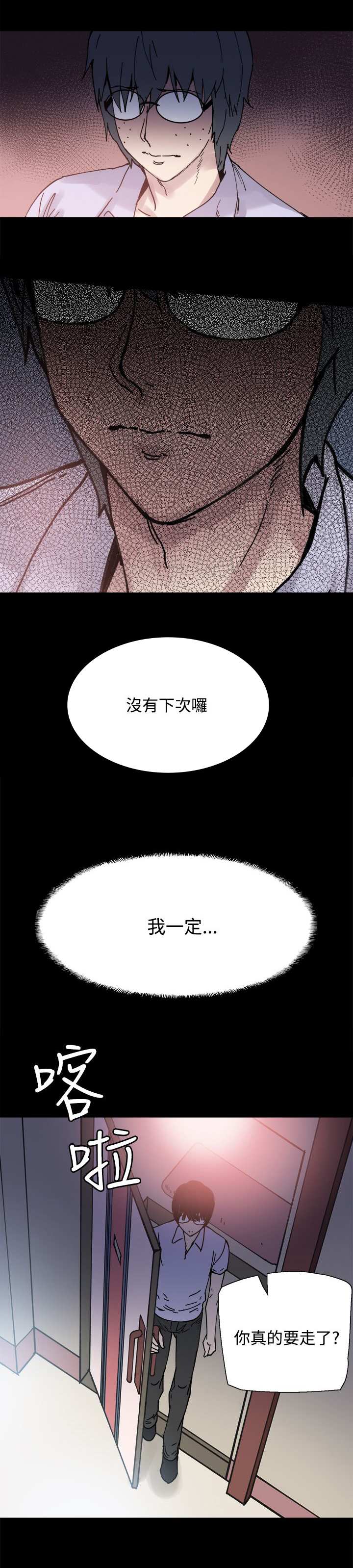 第6章：搭讪6
