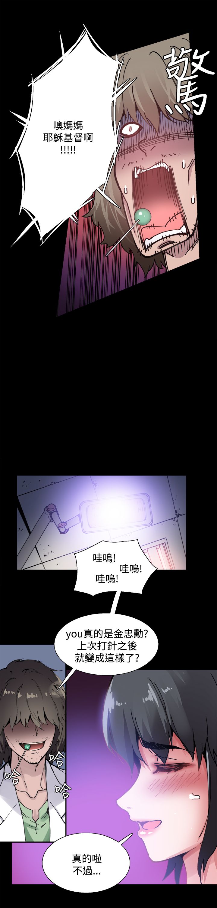 第4章：见面4