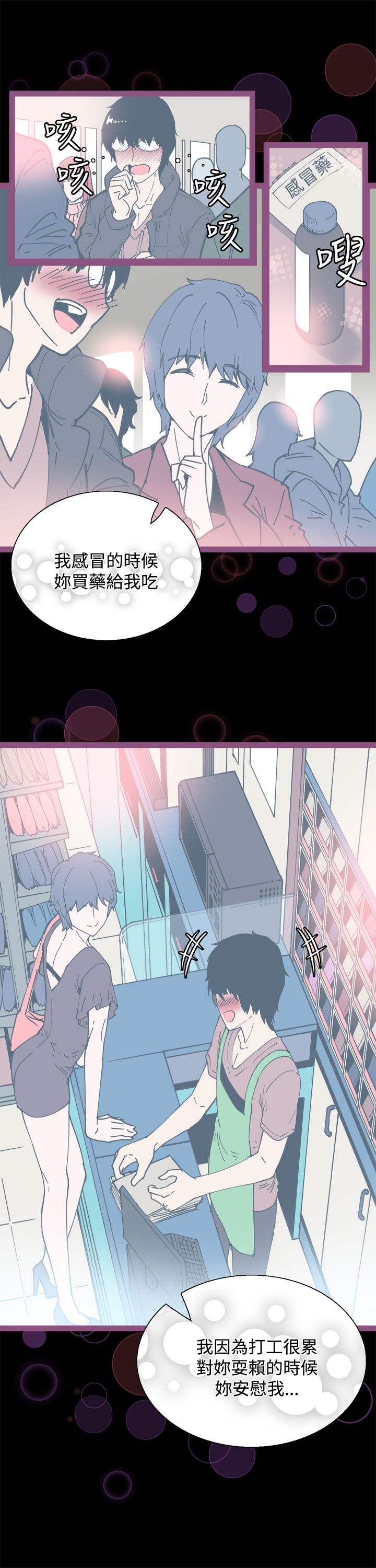 第6章：搭讪4