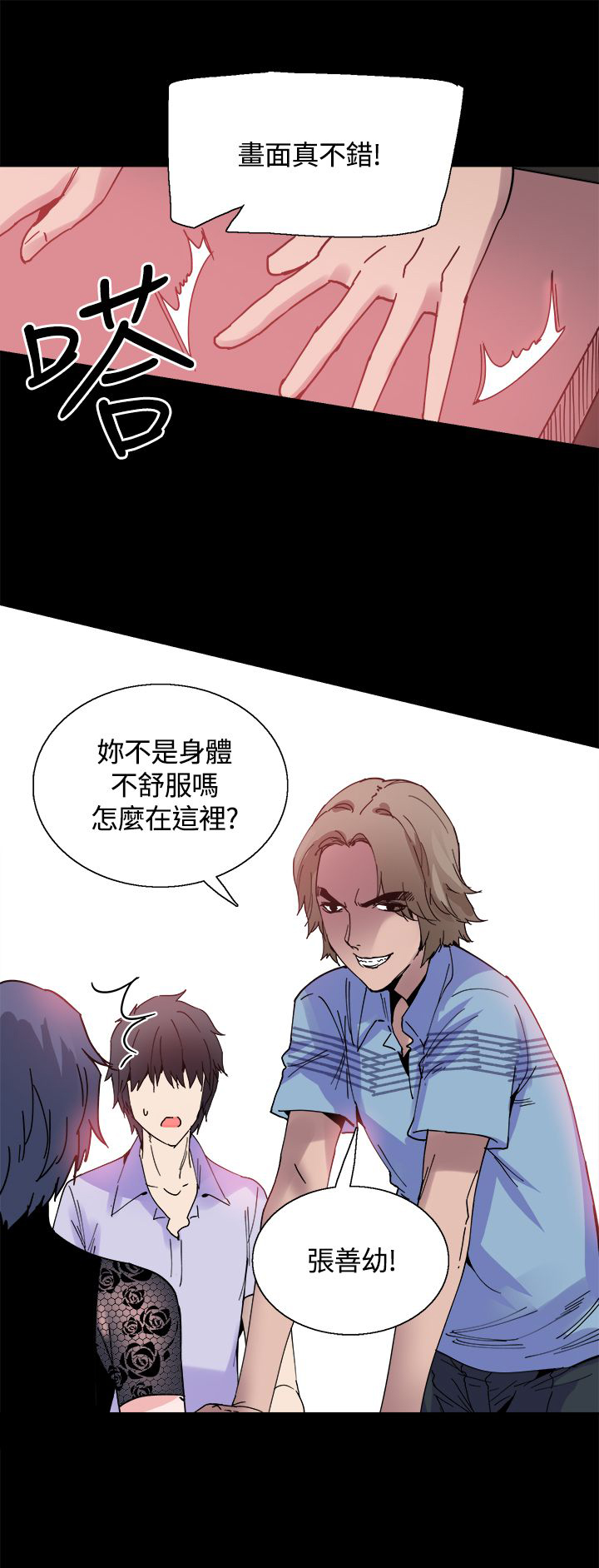 第14章：被搭讪15