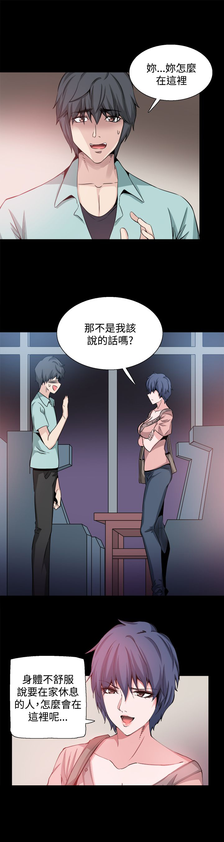第20章：道歉0