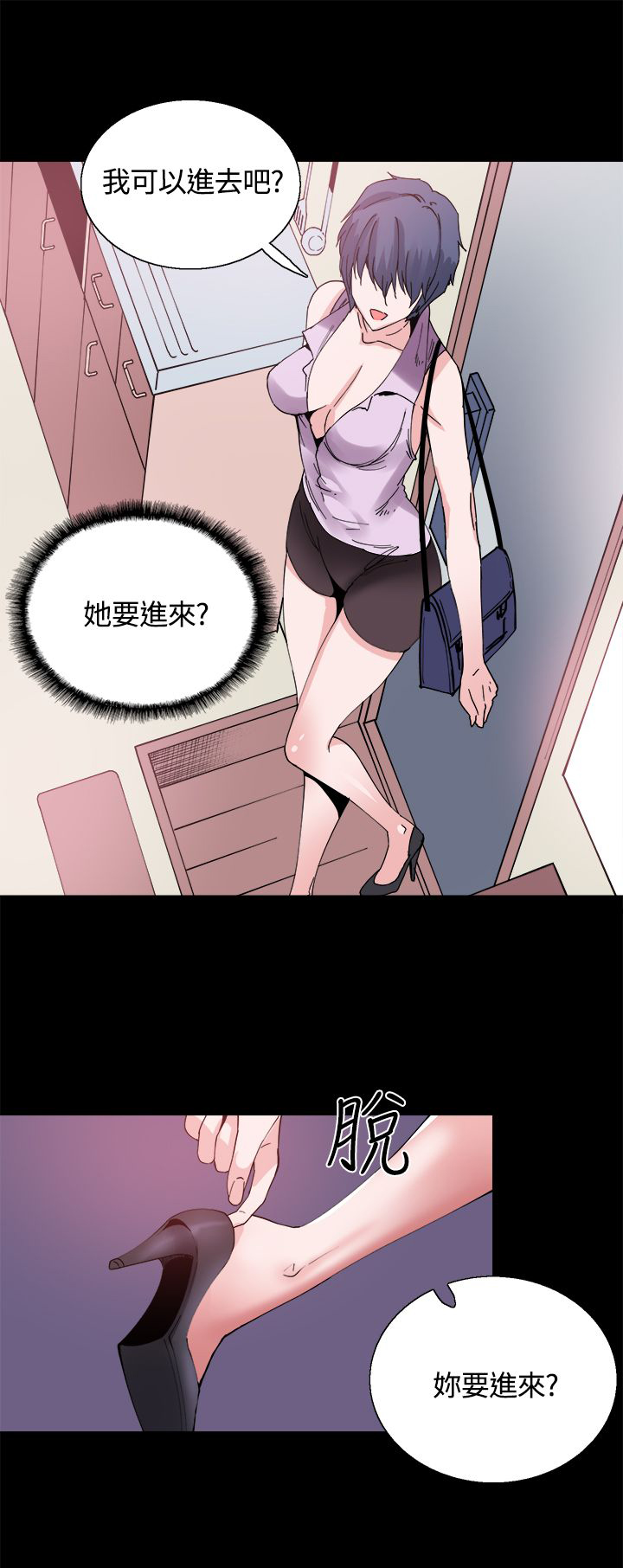 第12章：一样的衣服5