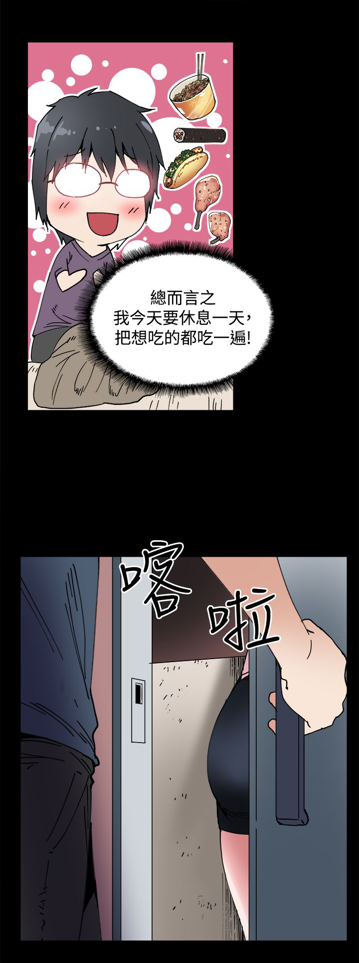 第22章：黑暗小妹10