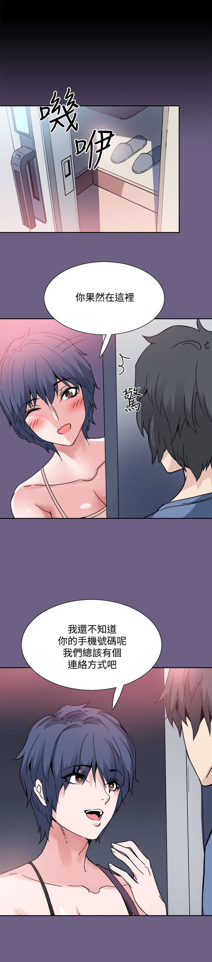 第19章：跟踪7