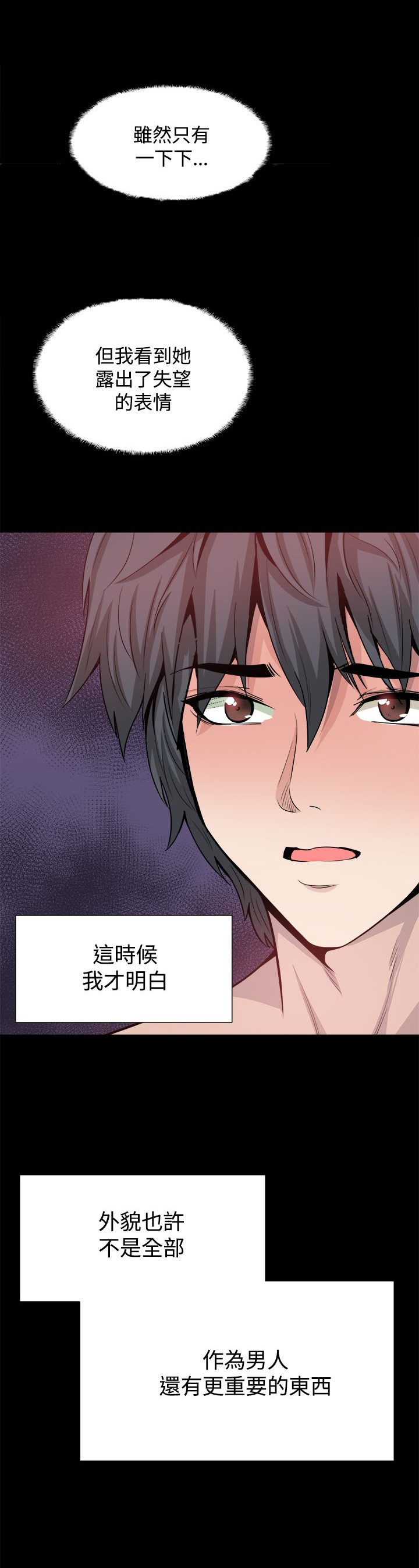 第15章：更重要的东西20