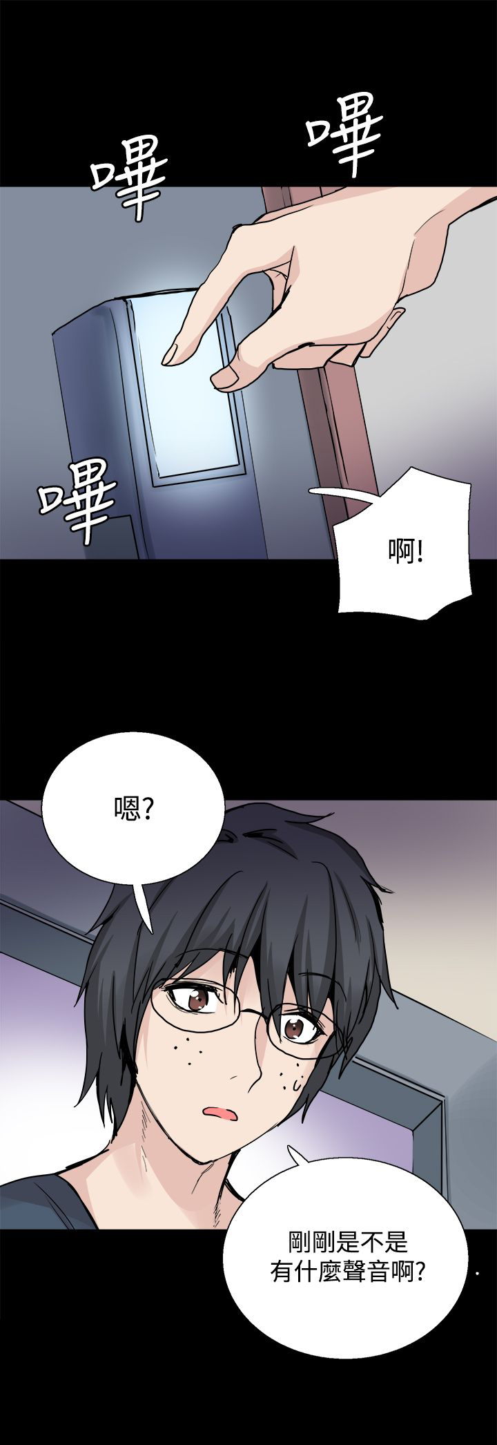 第24章：表白1