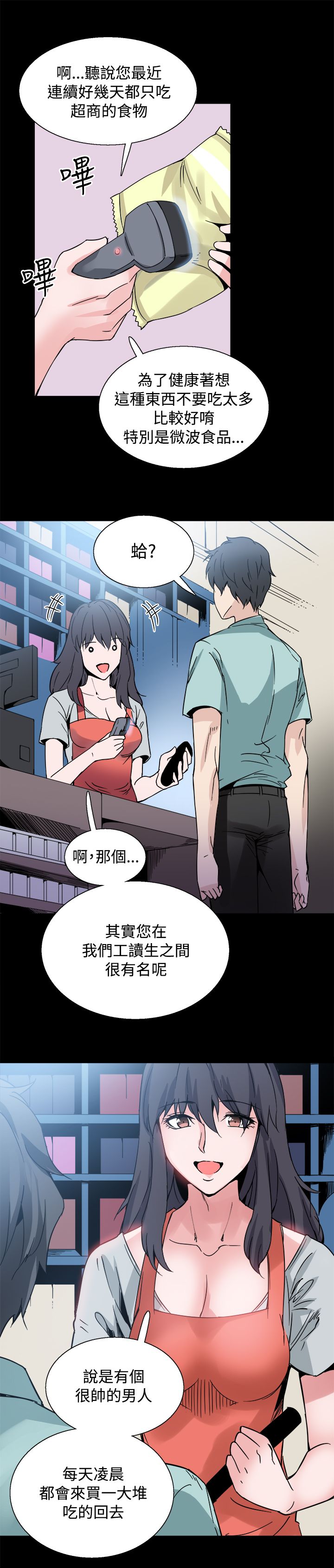 第21章：熟悉的感觉9