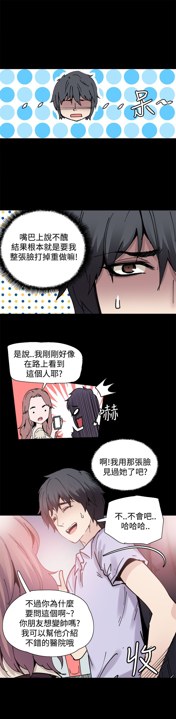 第7章：喝酒5