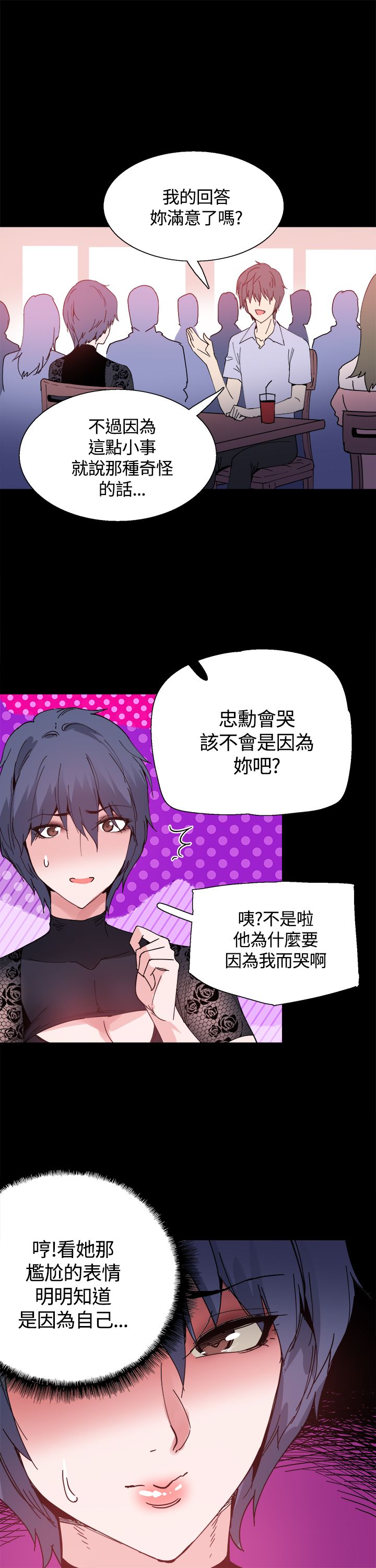 第14章：被搭讪13
