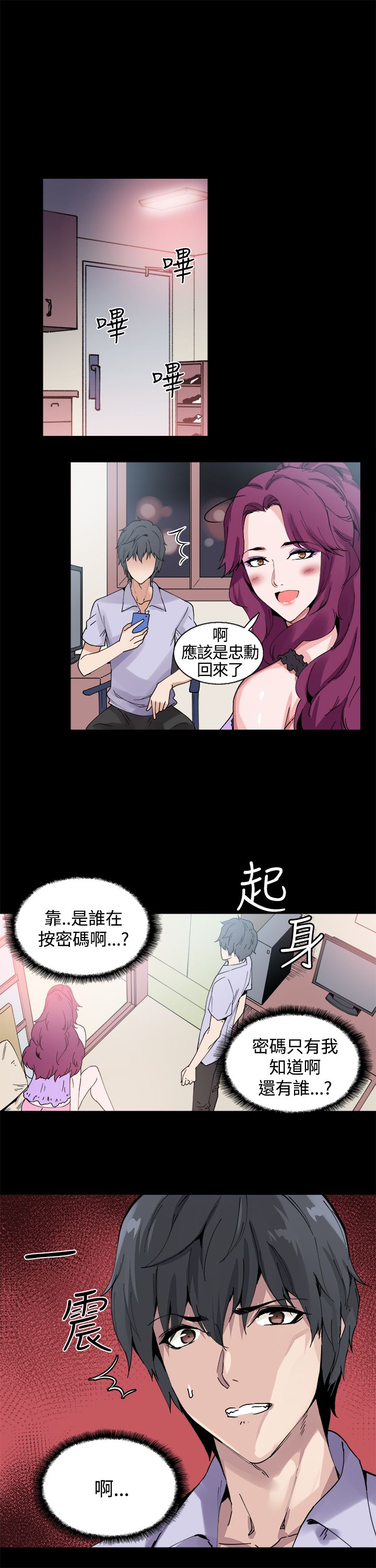 第11章：怪姐姐7