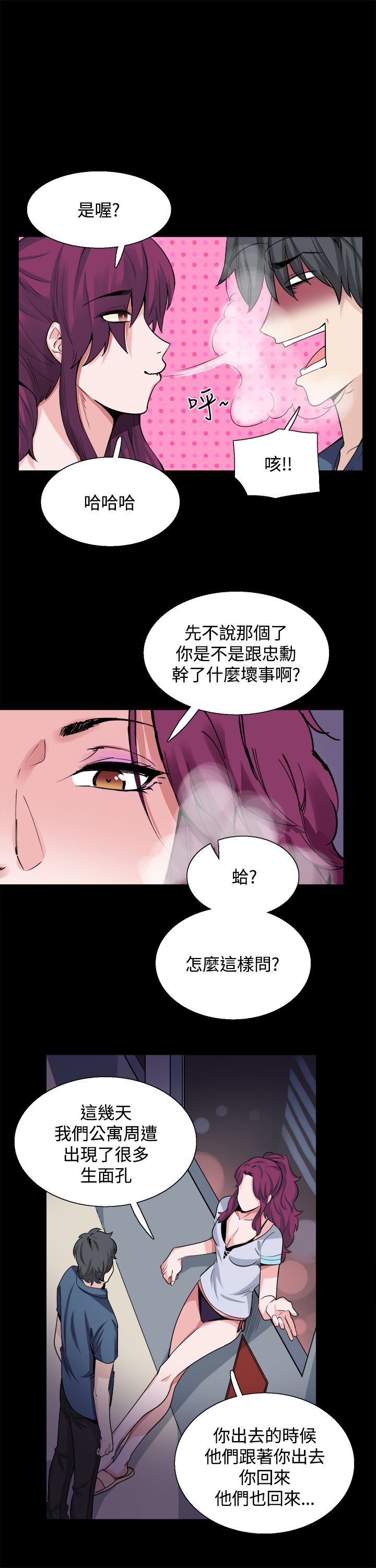 第18章：调查15