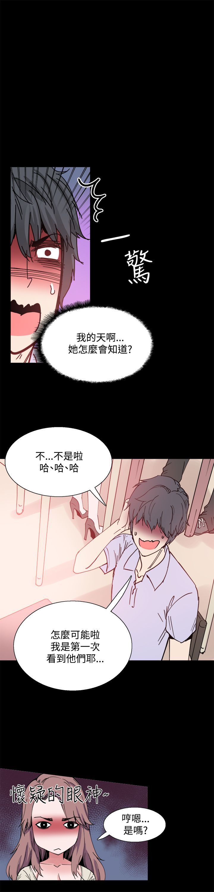 第9章：是你吗6