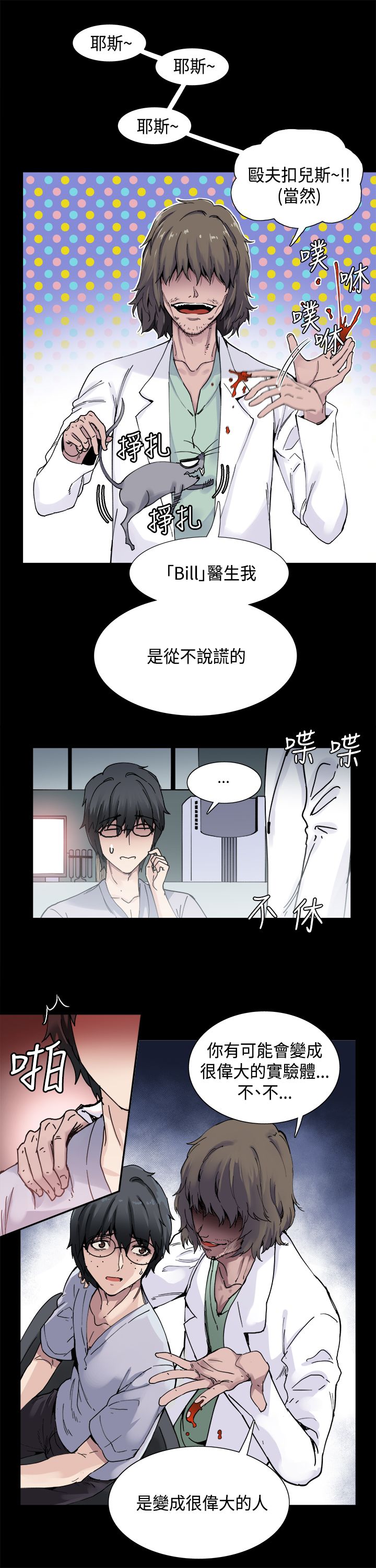 第1章：巴滴劝居5