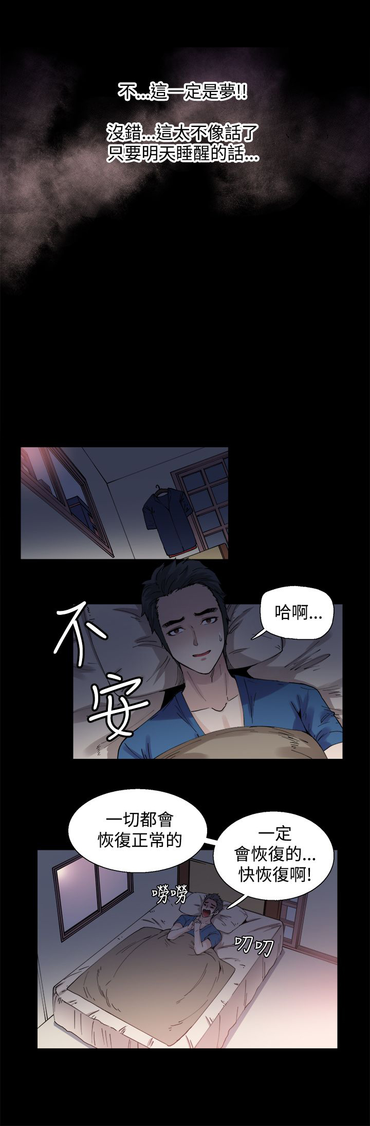 第2章：变成女人0