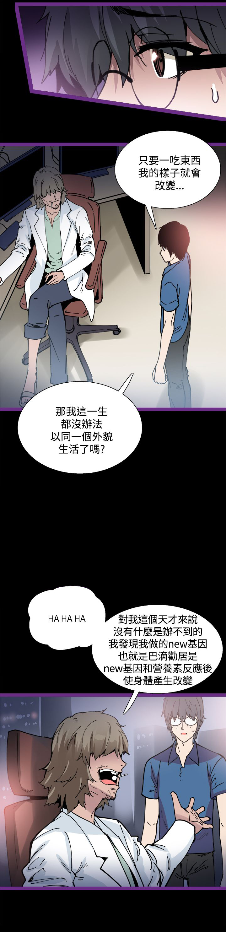 第5章：你喜欢过我吗9